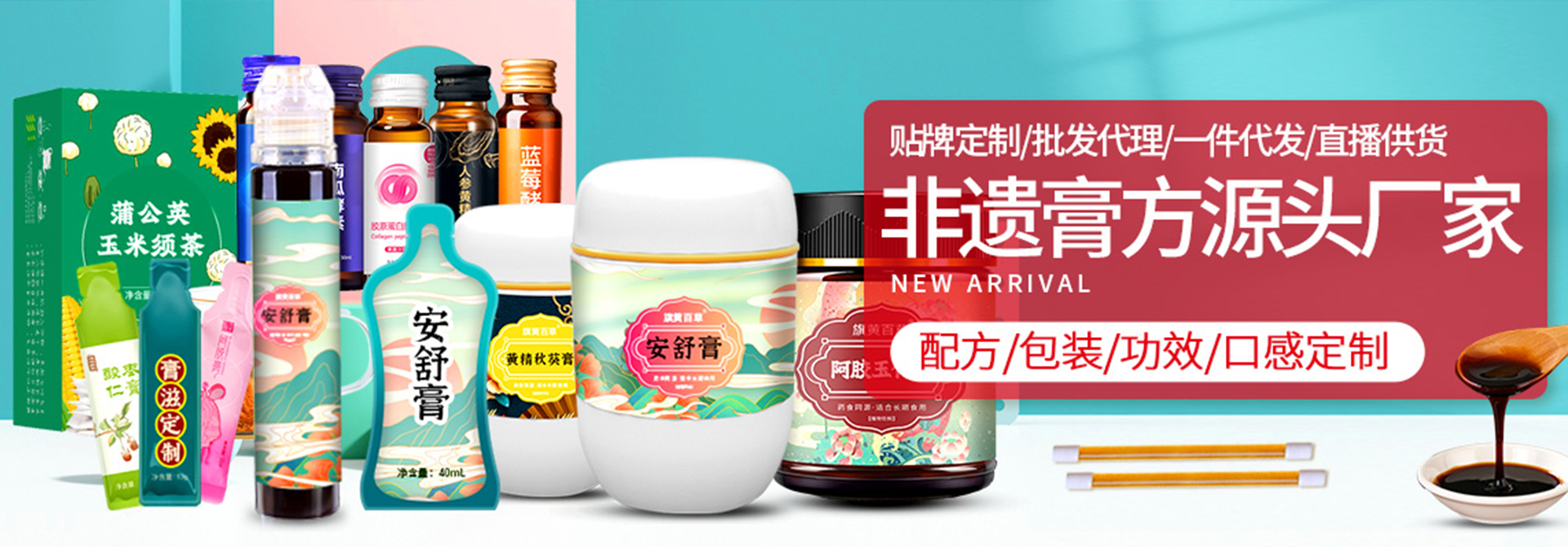 双非遗膏滋贴牌源头工厂