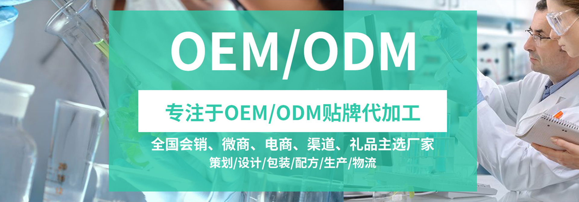 膏方贴牌代加工厂家